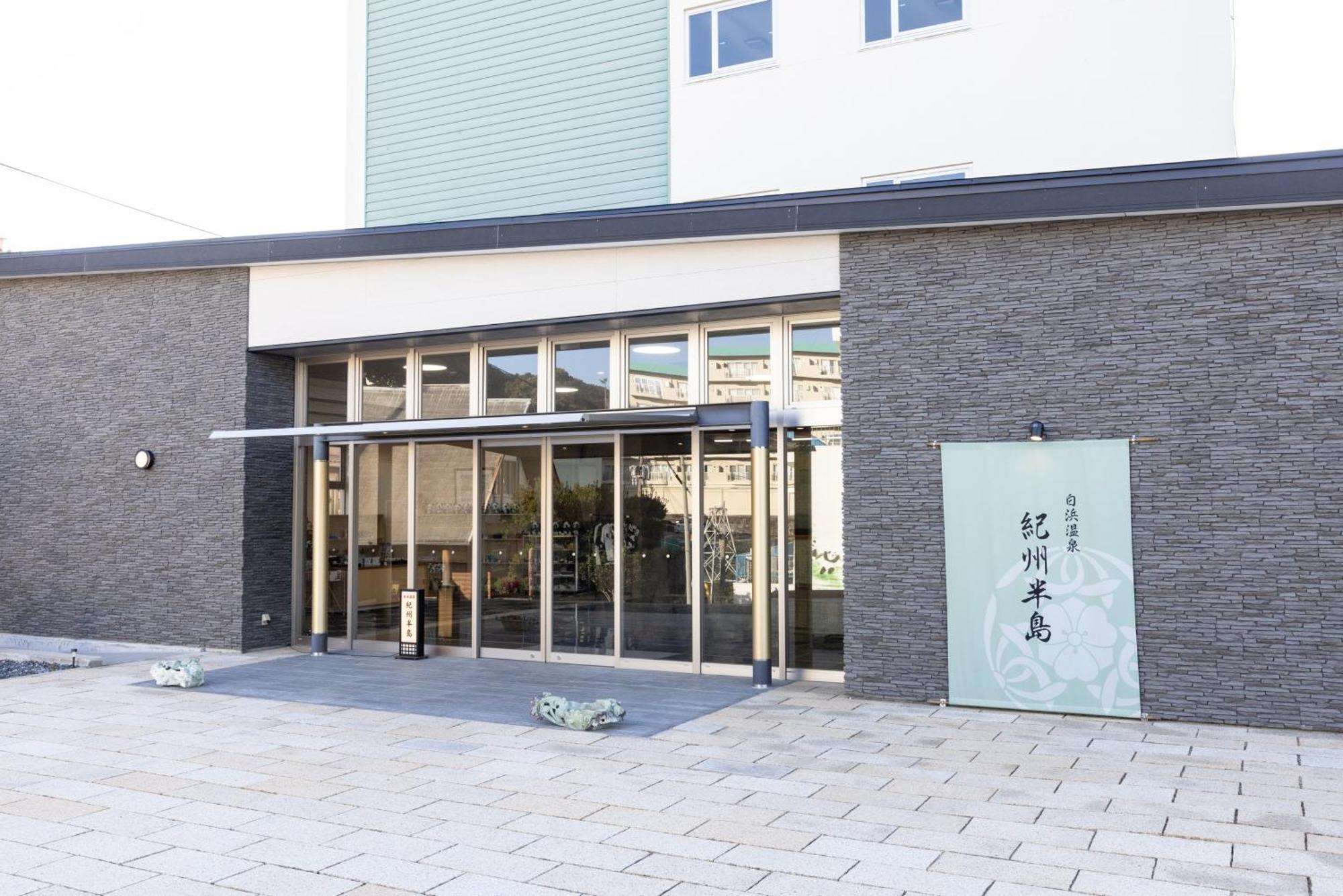 Shirahama Onsen Kisyu Hanto Dış mekan fotoğraf